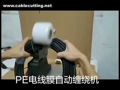 Cable, Hose & Tube PE Film Wrapping and Taping Machine