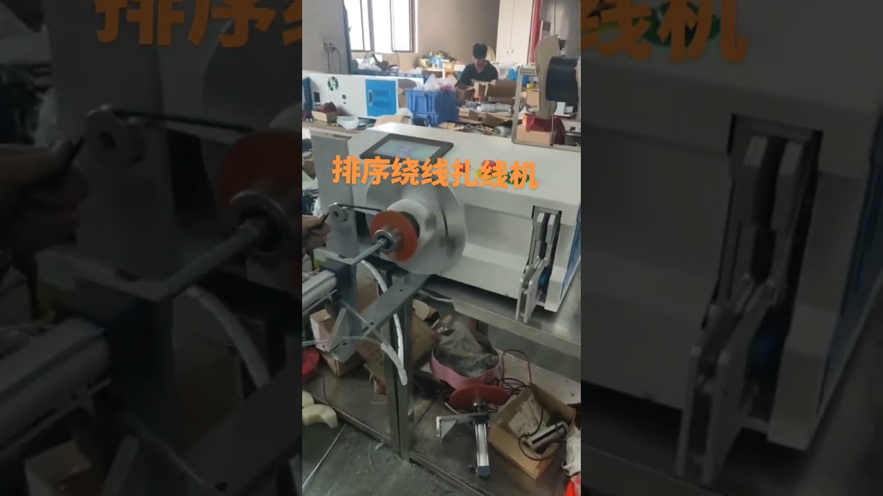 Automated Wire Sorting, Winding, and Tying Machine | Traversing Winding System