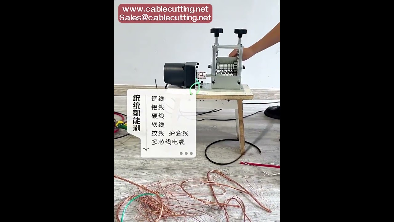 Electric Mini Wire Stripping Machine for 1-21mm & 3-17mm Cables, Portable Scrap Recycle Alloy Steel
