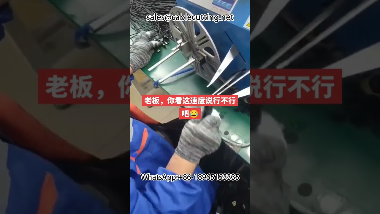 Power Cord Winding and Expanding Machine | Automated Cable Coiling System