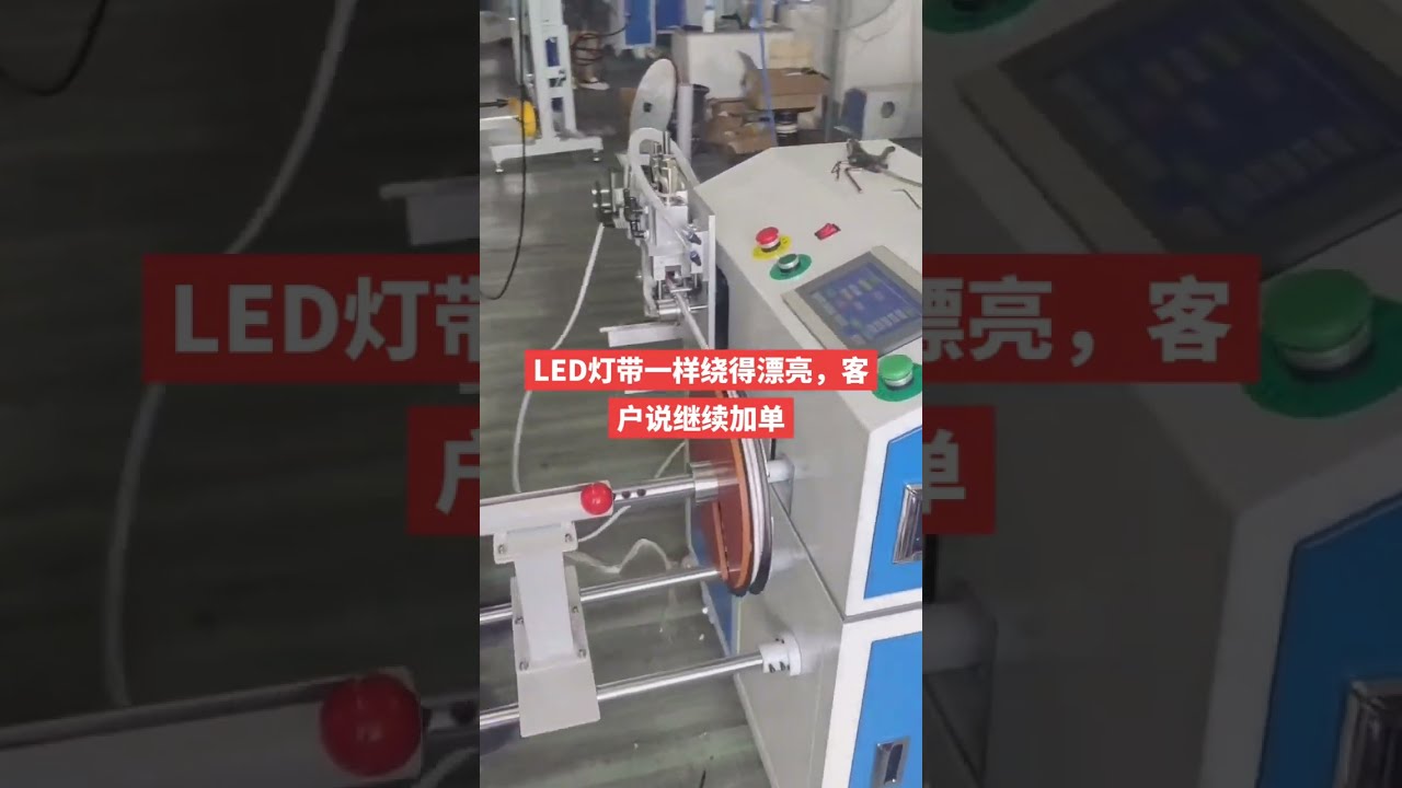 LED Strip Meter Counting, Traversing, Cutting & Winding Machine