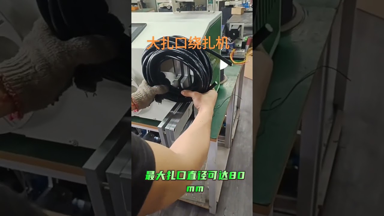 Large Diameter Winding and Tying All-in-One Machine Operation Case Study