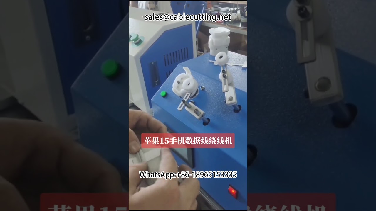Apple Mobile Phone Data Cable & iPhone 15 Paper Card Winding Machine