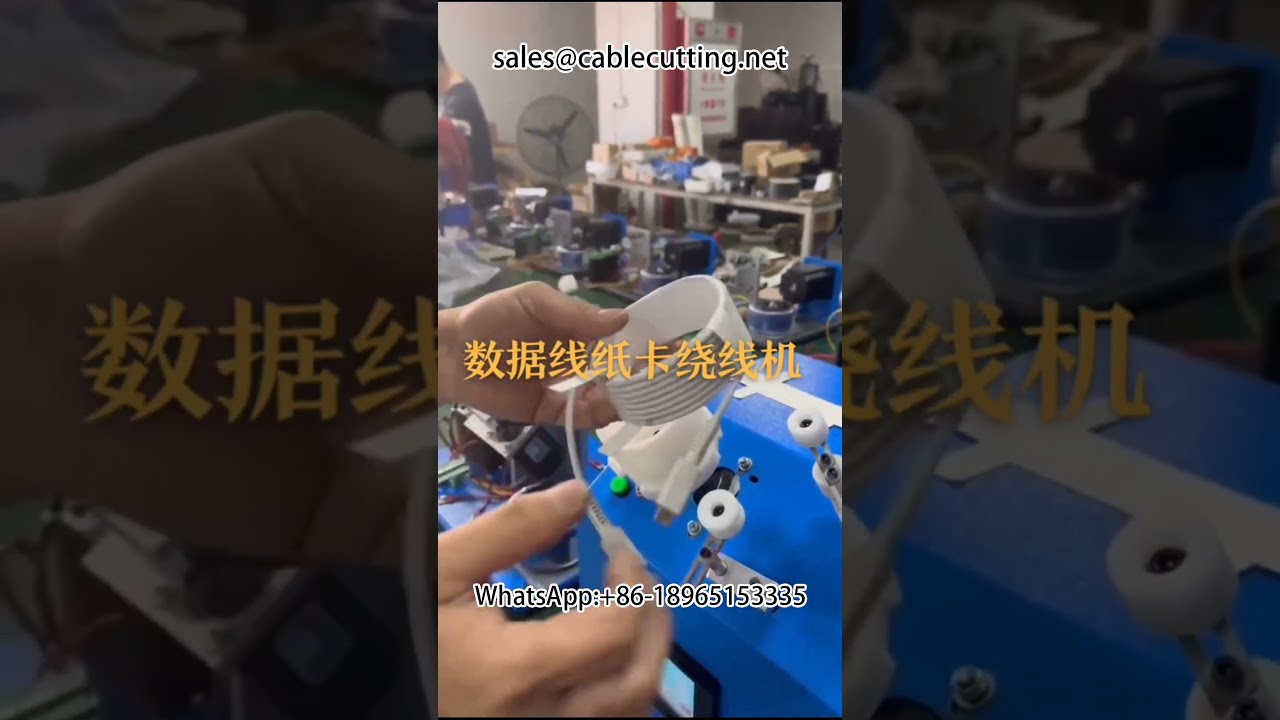 Paper Card Winding Machine | Automated Coiling & Spooling System