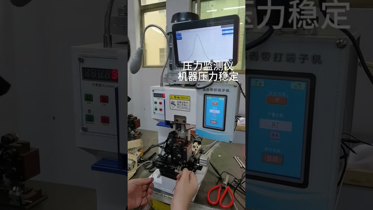 Terminal Crimping Machine for Factory Automation Tools