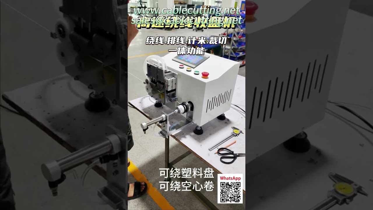 Custom Automatic Winding and Tying Machines | Manufacturer Direct